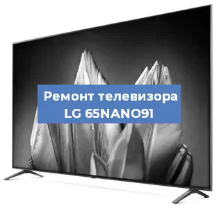 Замена инвертора на телевизоре LG 65NANO91 в Самаре